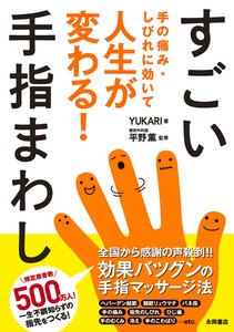 Health Book