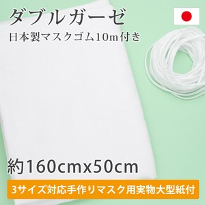 Dehumidifier/Sanitizer/Deodorizer Double Gauze Made in Japan
