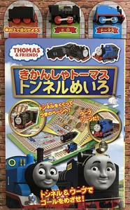 Anime & Character Book Thomas