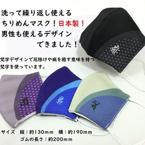 Build To Order Manufacturing Beckoning Cat One Point Mask Made In Japan Mask Adult Trip Import Japanese Products At Wholesale Prices Super Delivery Build To Order Manufacturing Beckoning Cat One Point Mask Made In Japan Mask Adult Trip Import Japanese Products At Wholesale Prices Super Delivery