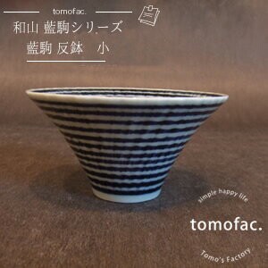 Hasami ware Side Dish Bowl Small Made in Japan
