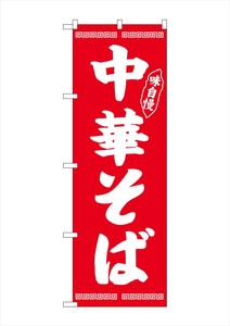 Store Supplies Food&Drink Banner Red