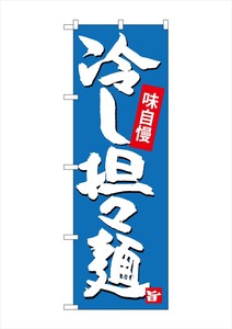 Store Supplies Food&Drink Banner