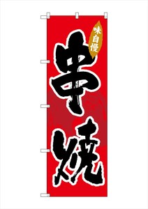 Store Supplies Food&Drink Banner
