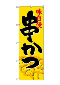 Store Supplies Food&Drink Banner