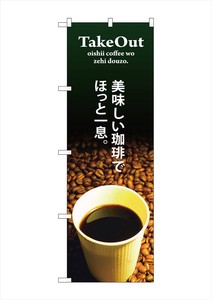 Banner 30 73 Coffee
