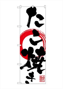 Banner 17 5 Takoyaki