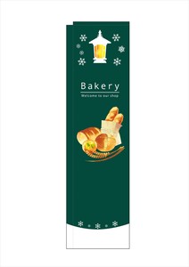 Store Supplies Food&Drink Banner Bakery