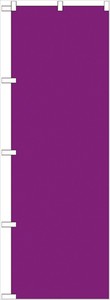 ☆G_のぼり GNB-1952 紫