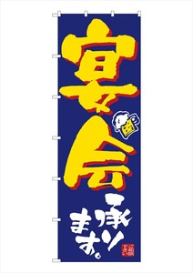 Store Supplies Food&Drink Banner