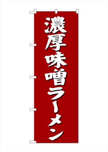 Banner 4 32 rich in flavor Miso Ramen