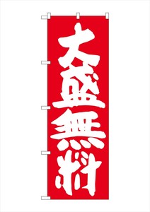 Store Supplies Food&Drink Banner