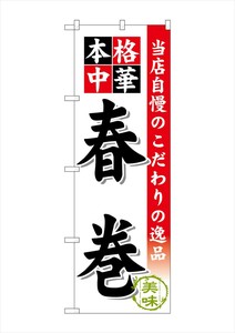Store Supplies Food&Drink Banner