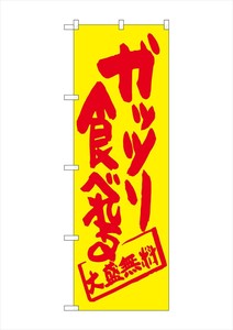 Store Supplies Food&Drink Banner