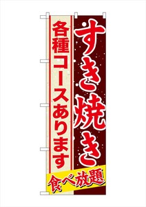 Banner 59 Sukiyaki Each Type