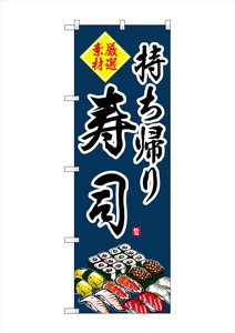Banner 21 4 Sushi
