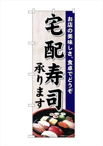 Banner 50 2 Delivery Sushi Photography