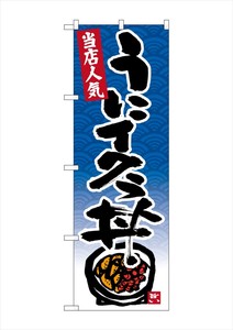 横幅｜餐饮