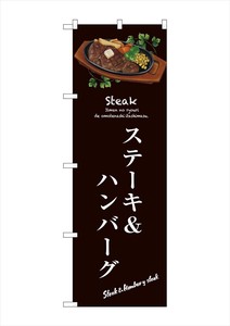Banner 3 131 Steak Hamburger
