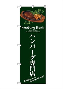Banner 3 32 Hamburger Green