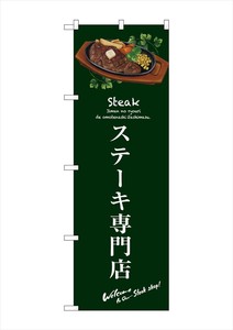 Banner 3 3 4 Steak Green