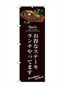 Banner 3 39 Steak Lunch