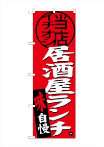 Banner 3 98 Izakaya Lunch