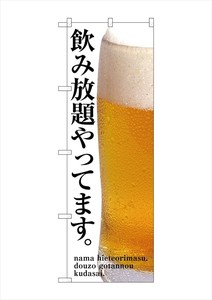 F&B Banner