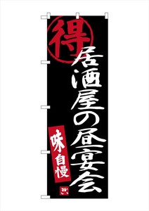 Banner 702 Izakaya