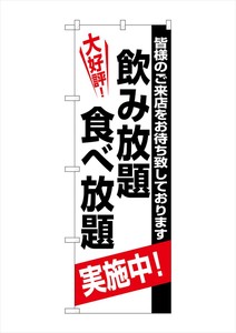 F&B Banner