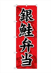 Banner 533 Bento Salmon Bento