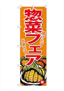 F&B Banner