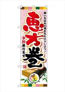 预购 横幅｜餐饮