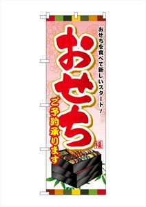 预购 横幅｜餐饮
