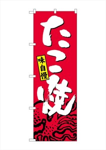 Banner 4 2 3 Takoyaki