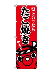 Banner 50 38 Takoyaki