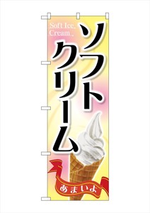 Banner 4 4 3 4 soft Cream