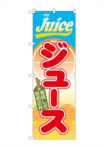 Banner 3 12 Juice