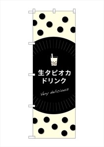 タピオカドリンクの商品一覧 卸 仕入れサイト スーパーデリバリー タピオカドリンクの商品一覧 卸 仕入れサイト スーパーデリバリー