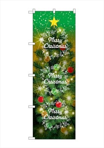 Store Supplies Events Banner christmas