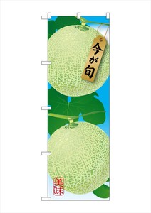 Banner 1 4 5 1 Melon