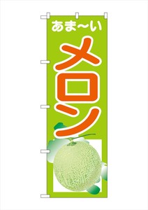 Banner 2 6 Melon