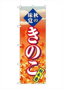Store Supplies Food&Drink Banner