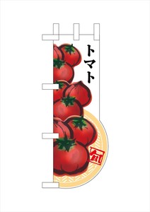 ☆N_UCミニのぼり 25959 トマト