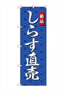 横幅｜餐饮