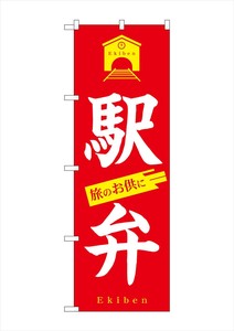 Banner 54 1 Otomo