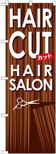 G_のぼり GNB-499 HAIR CUT