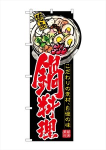 F&B Banner