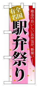 Half Banner 600 70 Matsuri