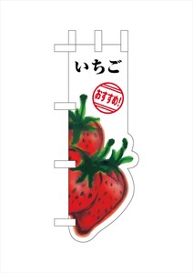 Store Supplies Food&Drink Banner Strawberry